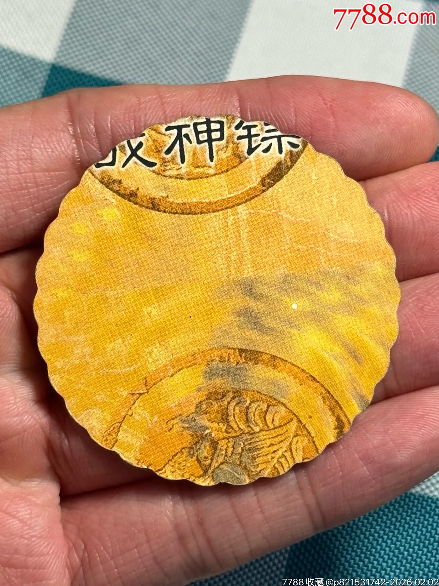 三國(guó)戰(zhàn)神標(biāo)（大錯(cuò)版）_價(jià)格141元_第3張_