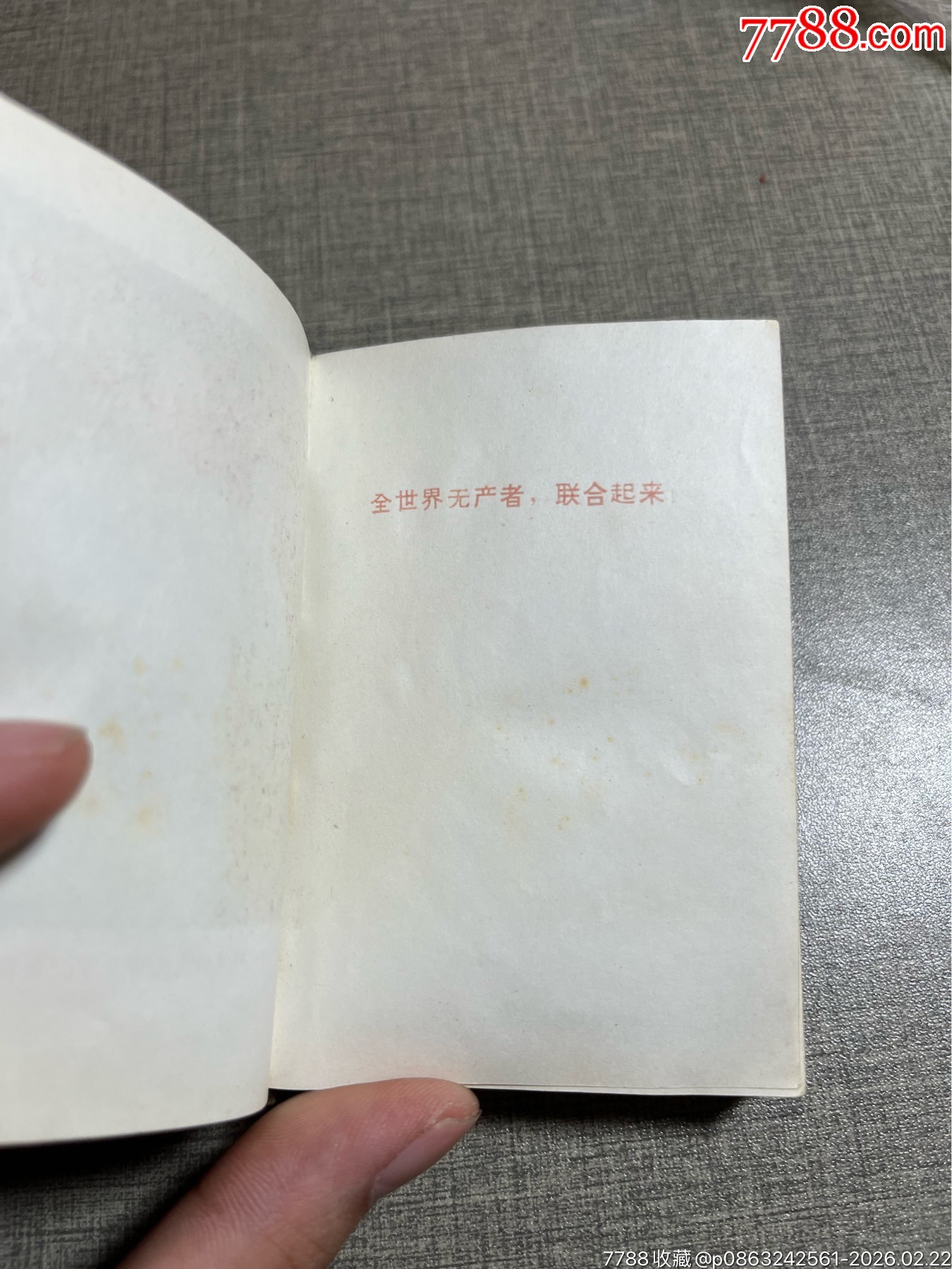 毛澤東思想勝利萬歲_價格83元_第15張_
