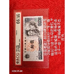 非常難遇8010特稀冠補號ZI愛藏評級尾66分全新一張最低價388元