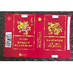 精品0碼，樣標(biāo)《迎春》版本二，背清