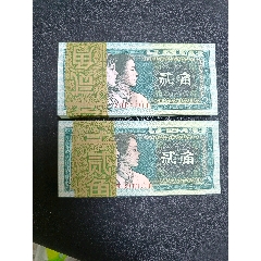 80年2角，WH幼線體，兩刀連號，200張連，燈下無斑，