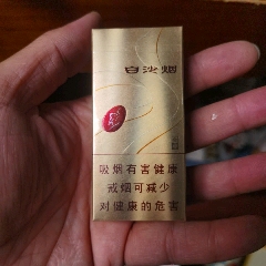 老煙收藏：白沙金典，10只裝【本商品僅供收藏】(au44654186)_7788商城__七七八八商品交易平臺(7788.com)