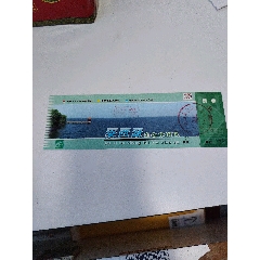 萊西湖