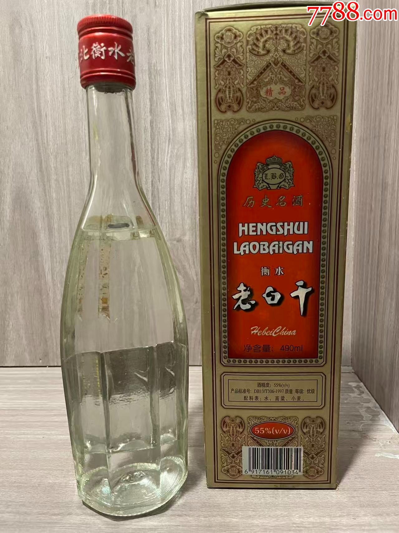 99年衡水老白干55度_價(jià)格151元_第2張_