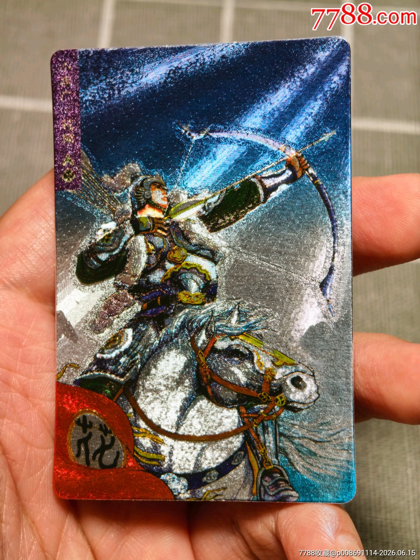 水滸卡獎閃花榮_價格515元_第3張_