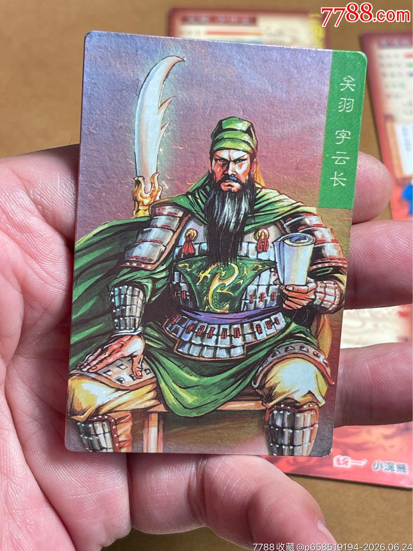 小浣熊三國(guó)卡昆閃一組_價(jià)格72元_第9張_
