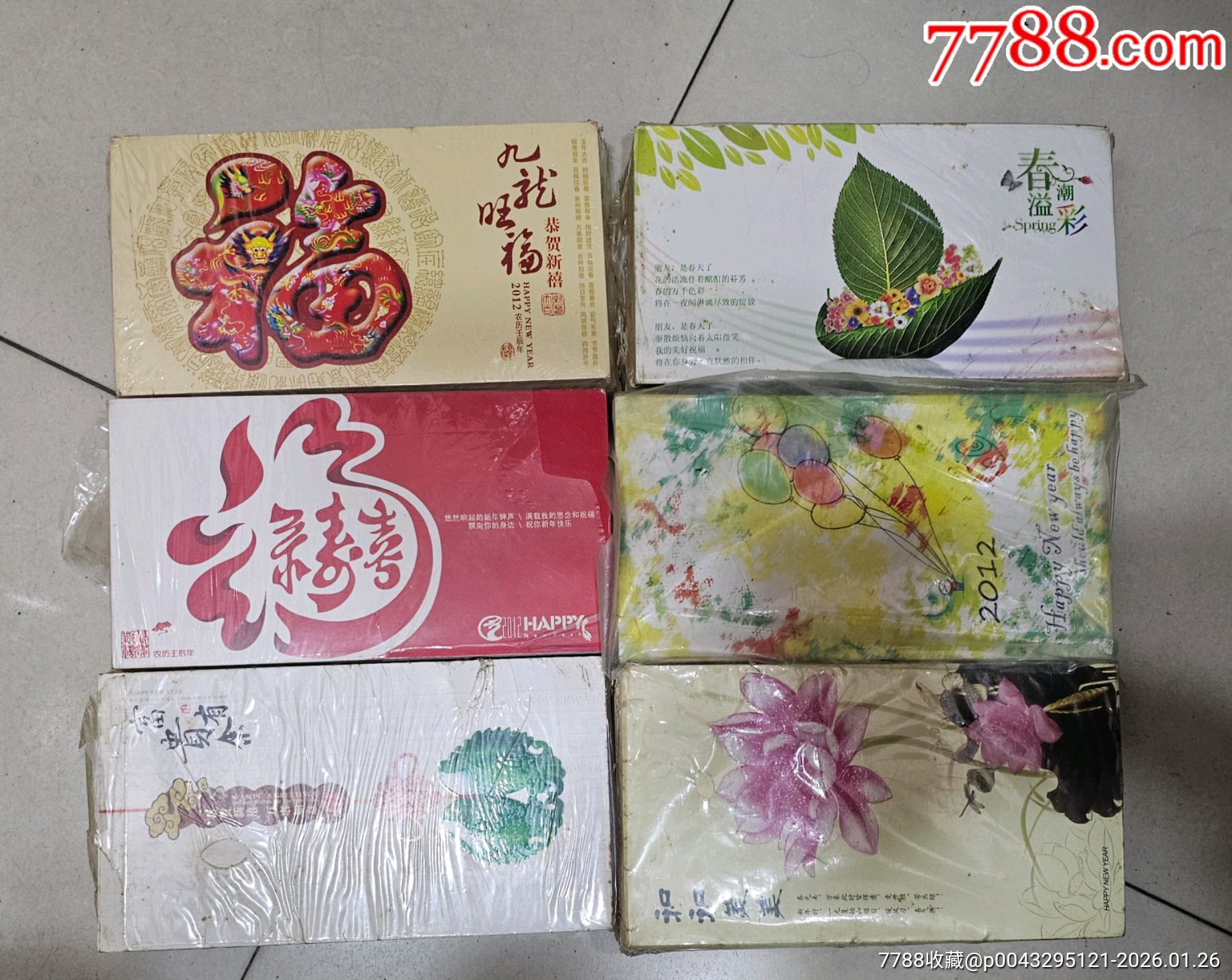 九龙旺福，春潮溢彩，福禄寿喜，气球，富贵有余，和和美美（6包共600枚）__【7788收藏__收藏热线】