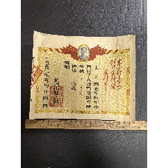 五三年杭州市總工會(huì)首屆工人體育運(yùn)動(dòng)大會(huì)，1500公尺優(yōu)勝，獎(jiǎng)狀，發(fā)展體育運(yùn)動(dòng)增強(qiáng)(zc43721871)