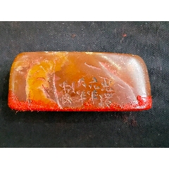 特价老的寿山石大印章_寿山石印_晋韵古泉【7788文房四宝收藏】