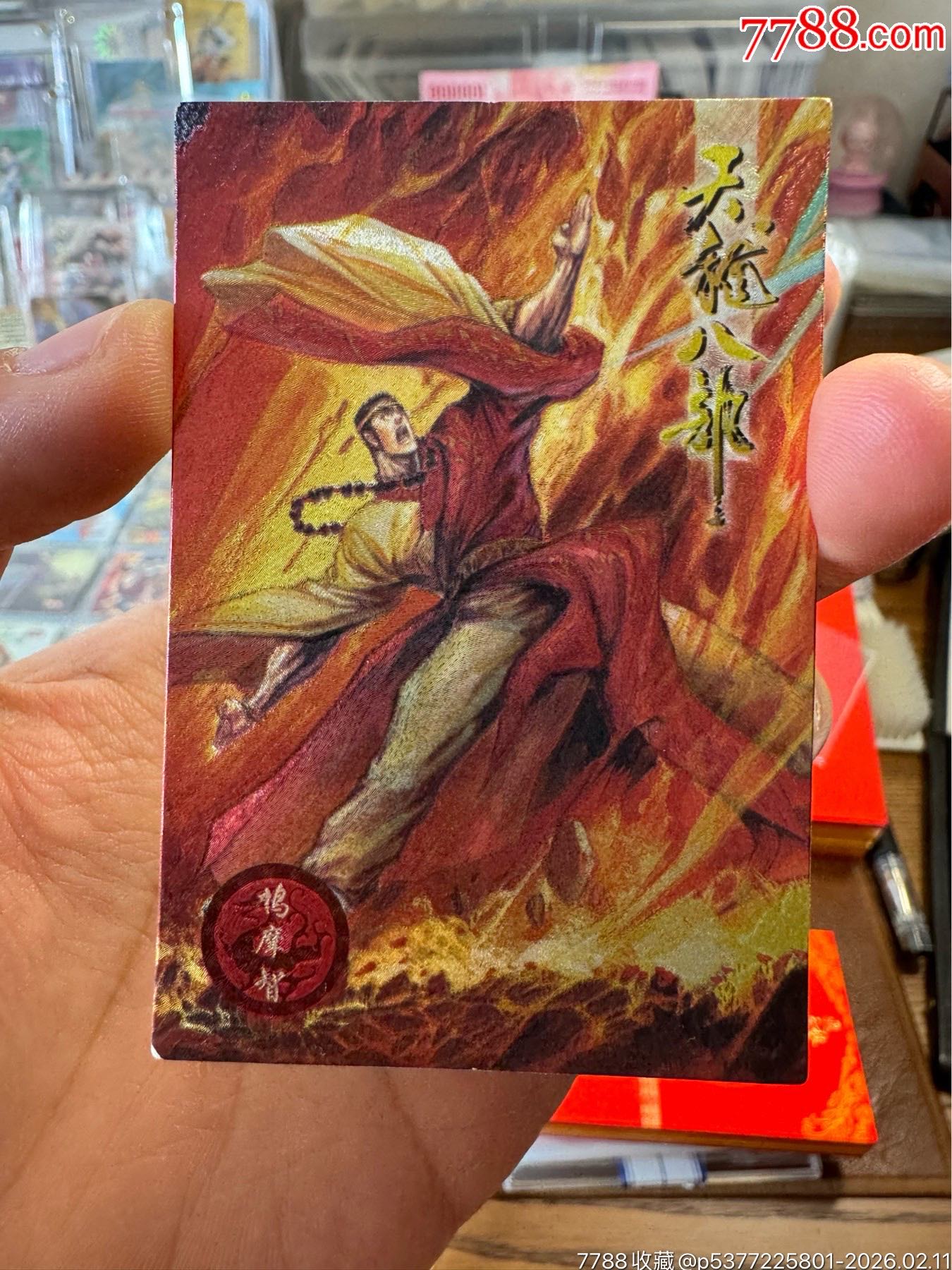 天龍八部天閃14號-鳩摩智_價(jià)格382元_第1張_