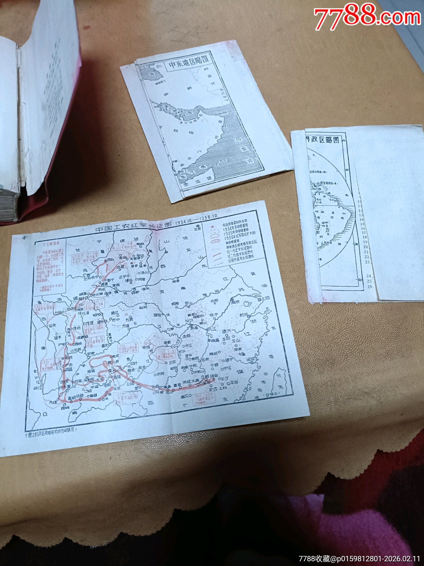 讀報(bào)手冊_價(jià)格500元_第24張_