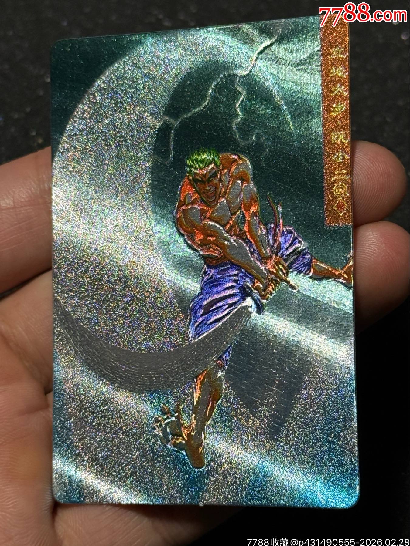 小浣熊水滸獎(jiǎng)閃阮小二_價(jià)格91元_第3張_