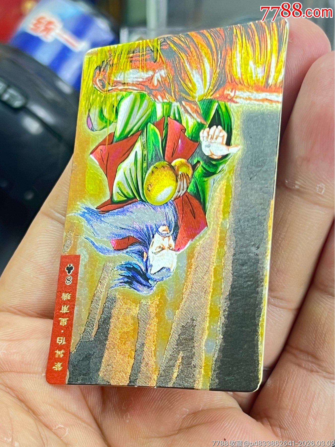 小浣熊水滸閃卡硬面皇甫瑞（11）_價(jià)格28元_第7張_