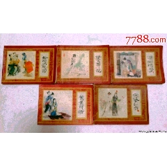 紅樓夢(mèng)五本合售之二寶黛初會(huì)之四黛玉葬花之七鴛鴦抗婚之十抄檢大觀園之十一瀟湘驚夢(mèng)