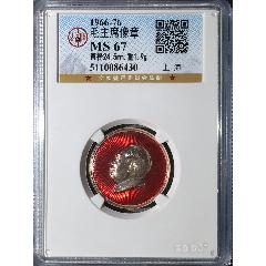 毛主席像章__【7788商城】