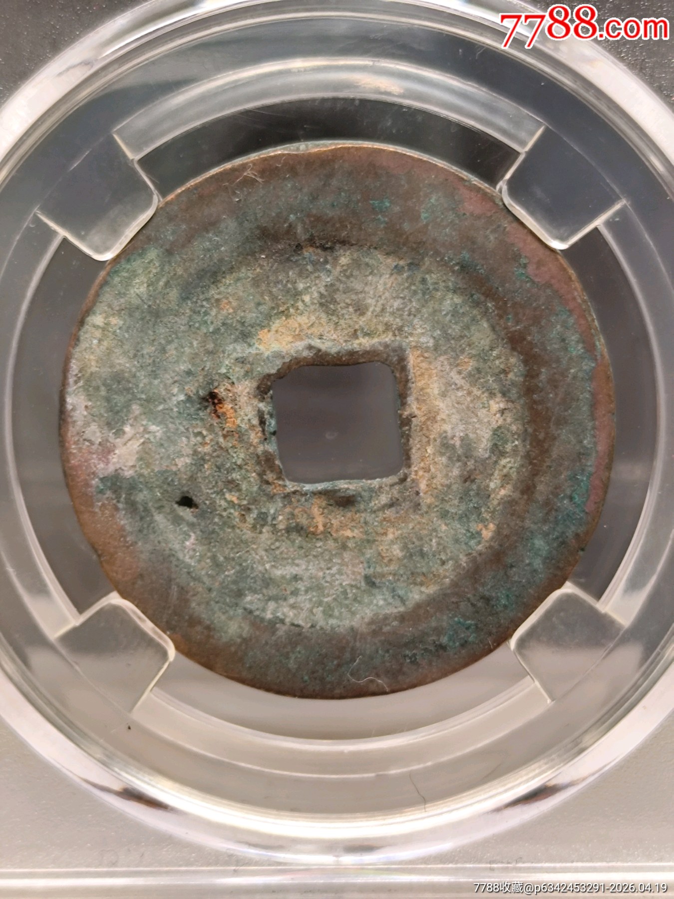 1068-1077.北宋折二熙寧重寶極美82小字30.0*1.7mm*7_價(jià)格1元_第2張_