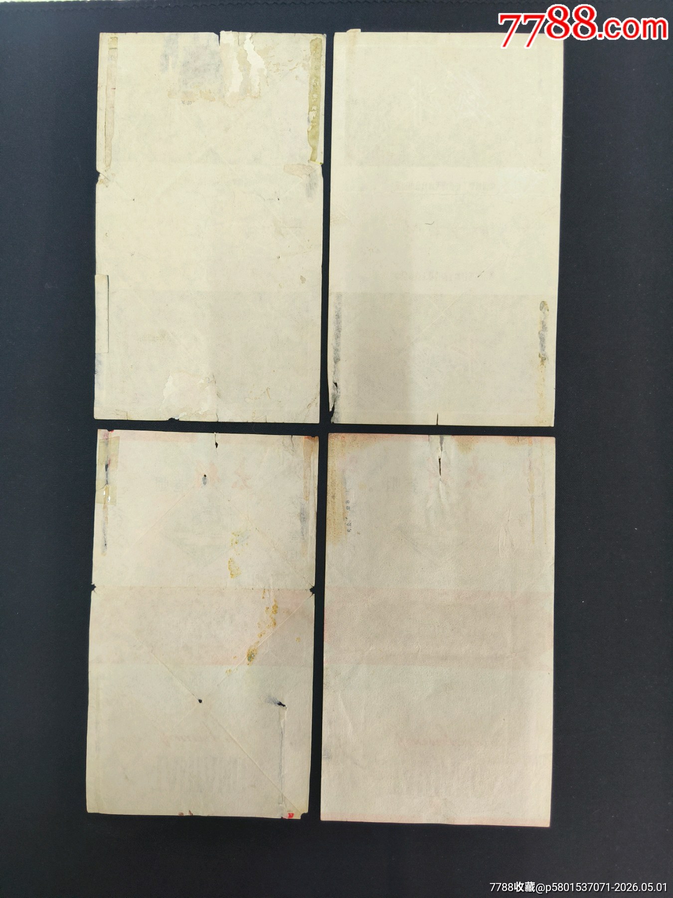 戰(zhàn)斗，太行煙標各2種，中煙_價格15元_第2張_