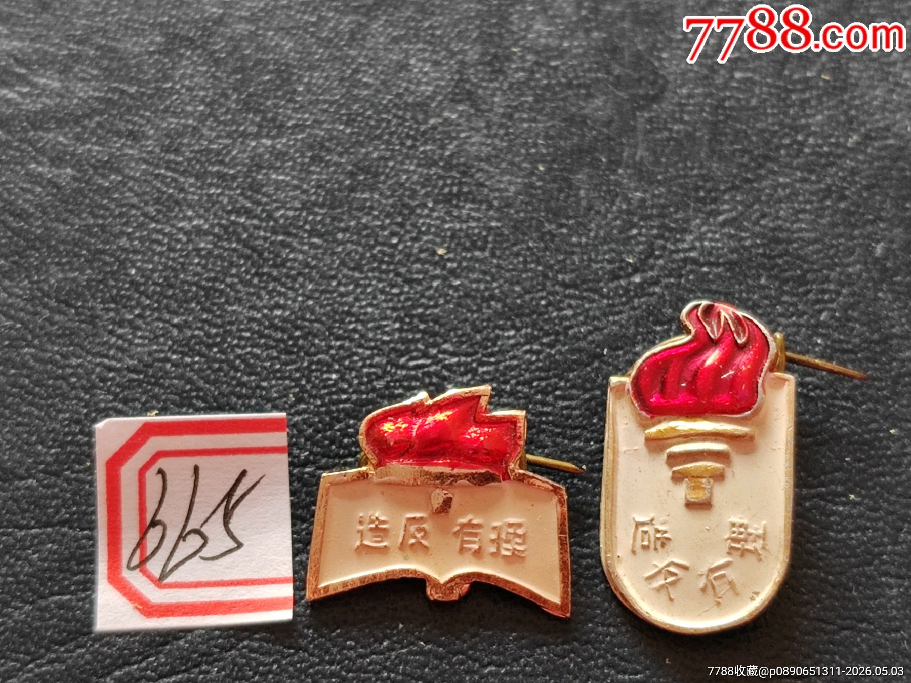 絕對少見的一對，背文更好_價格40元_第1張_