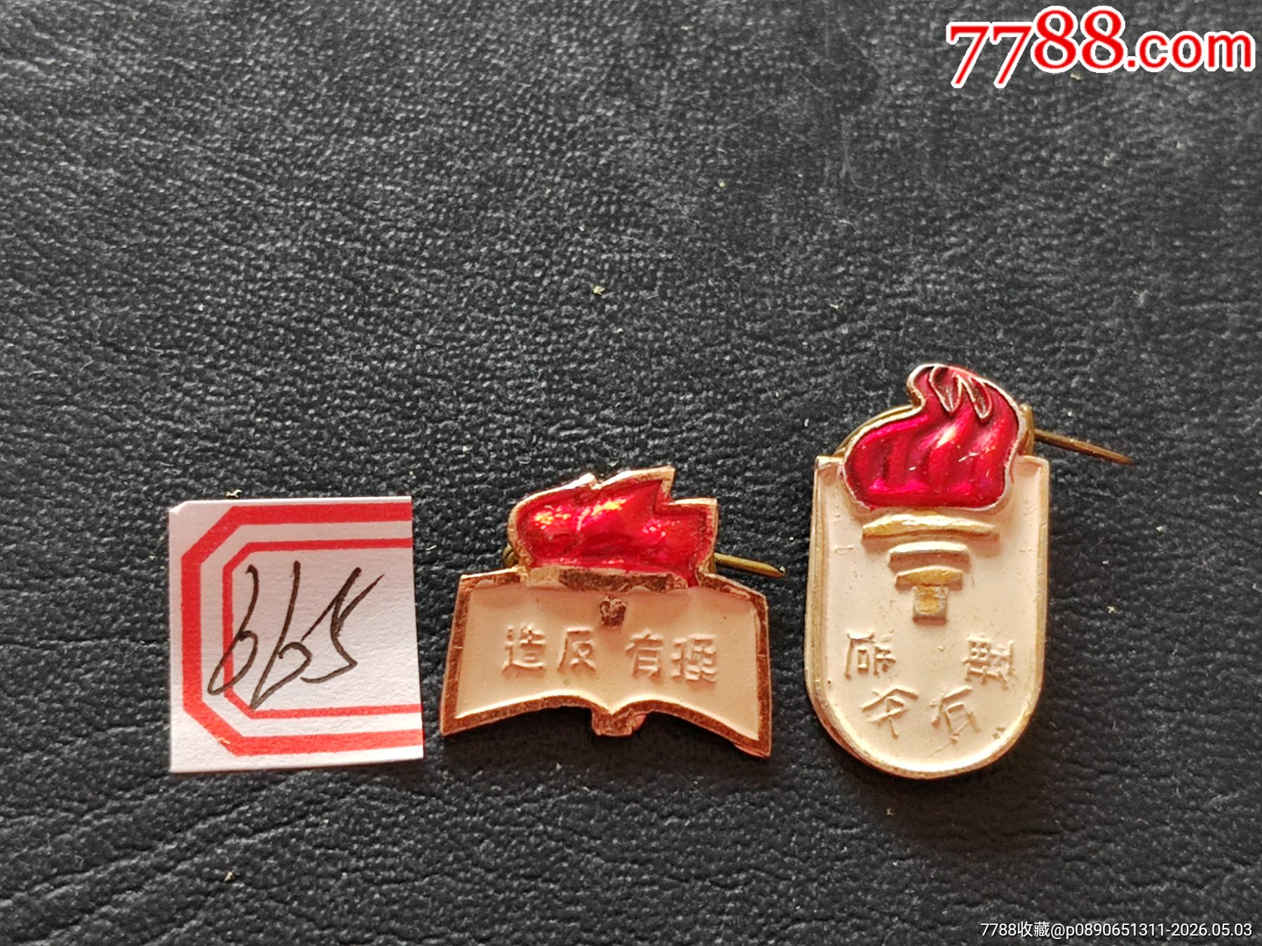 絕對少見的一對，背文更好_價格40元_第2張_