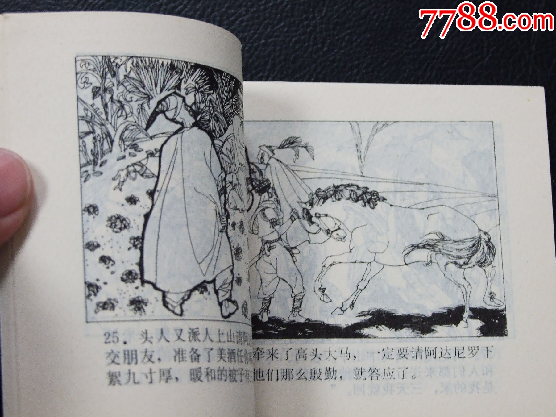 阿達(dá)羅尼（一版一?。◣?kù)存書(shū)）（發(fā)貨說(shuō)明請(qǐng)看公告）_價(jià)格40元_第4張_