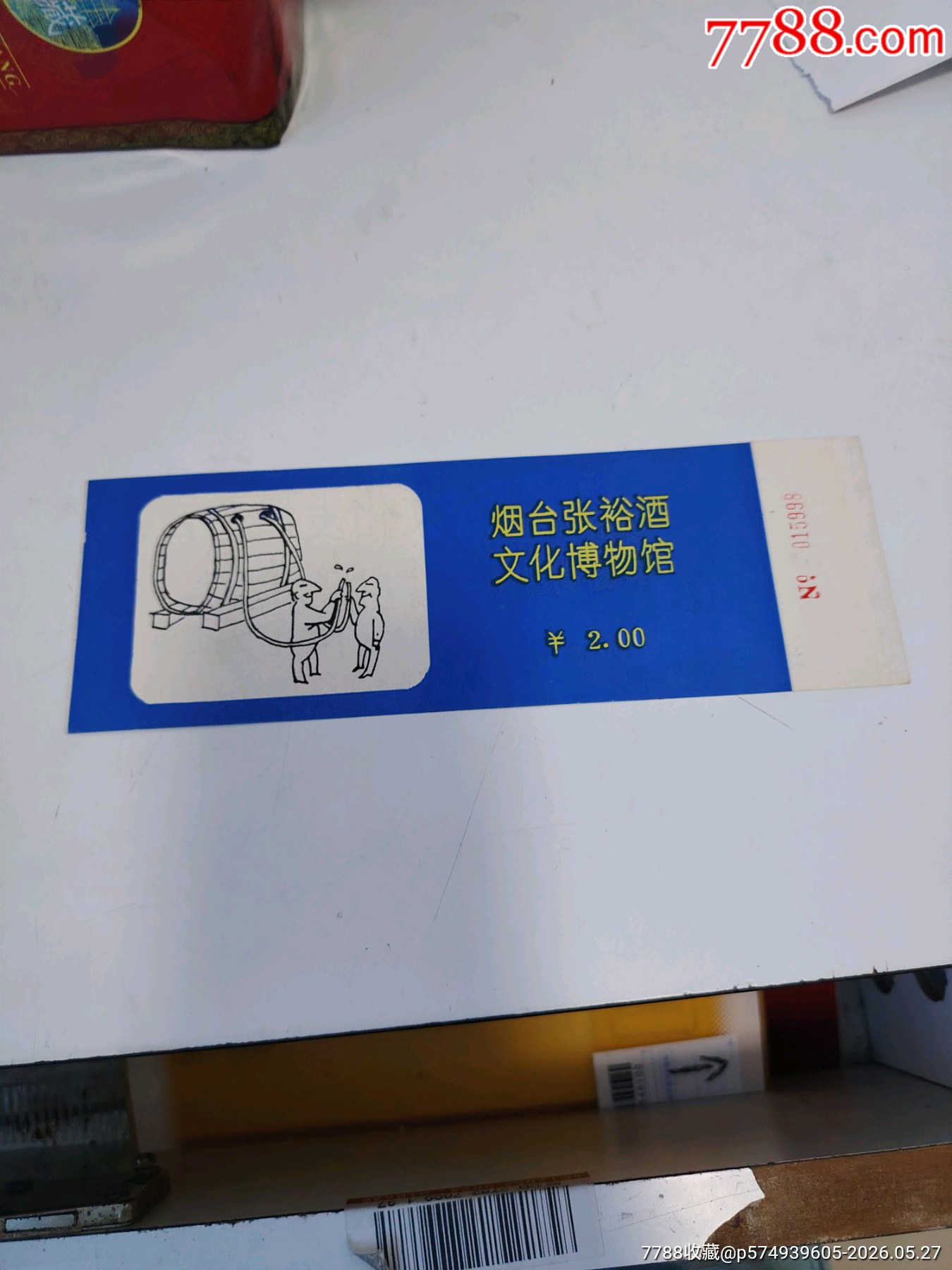 煙臺張裕博物館_價格3元_第1張_