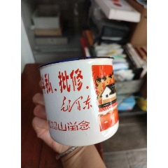 文革時(shí)期，毛主席故居，實(shí)物圖正品-￥12 元_水杯/杯具_(dá)7788網(wǎng)
