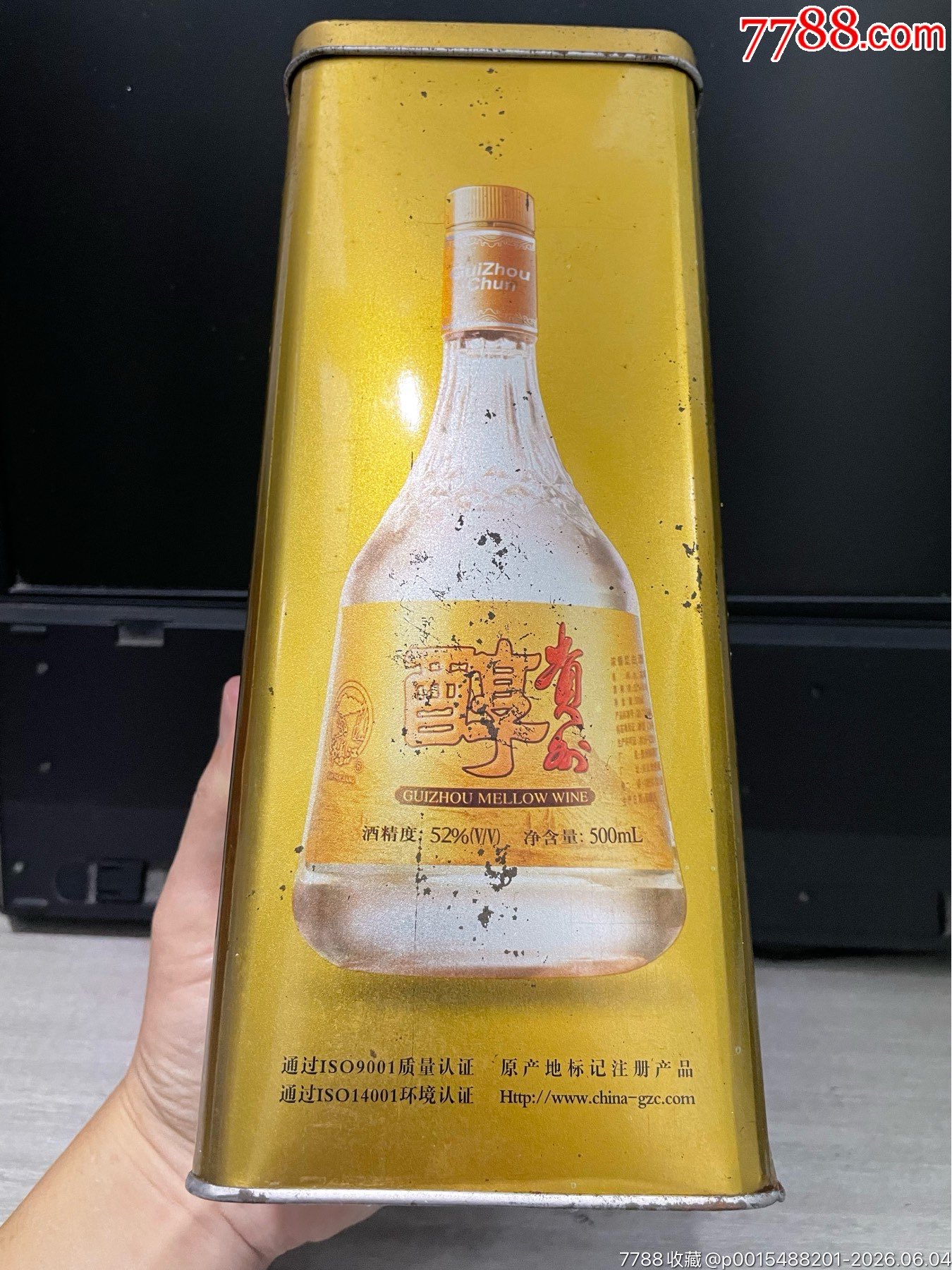 05年鐵盒貴州醇，未開(kāi)盒，手搖酒滿(mǎn)，52度_價(jià)格151元_第2張_