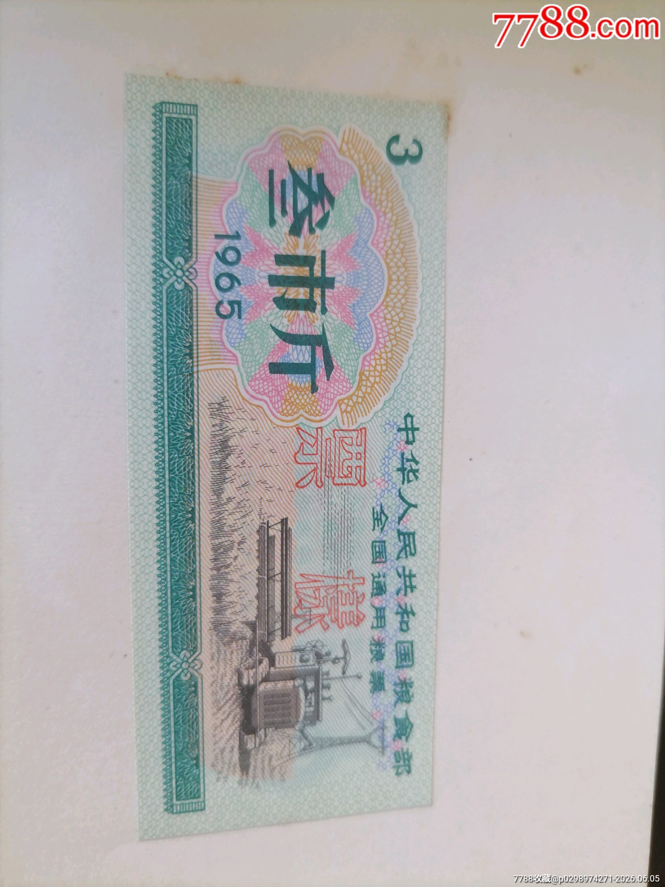 全國(guó)6X年樣本5全_價(jià)格45元_第5張_