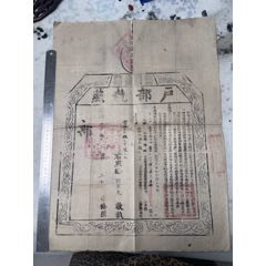 上海松江府買(mǎi)賣(mài)執(zhí)照監(jiān)照一對(duì)(zc44788137)