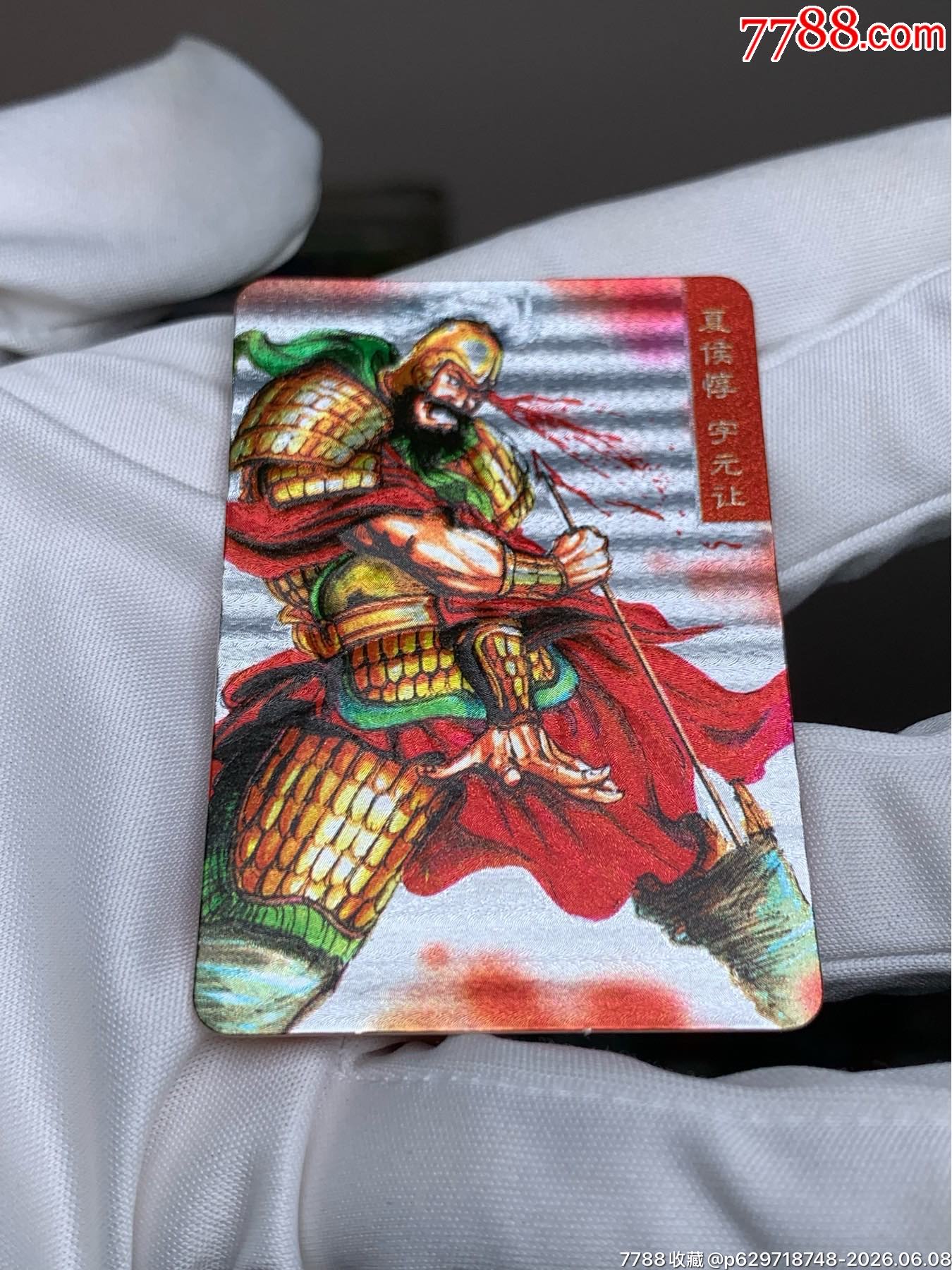 小浣熊三國小粗閃夏侯惇_價格1493元_第4張_