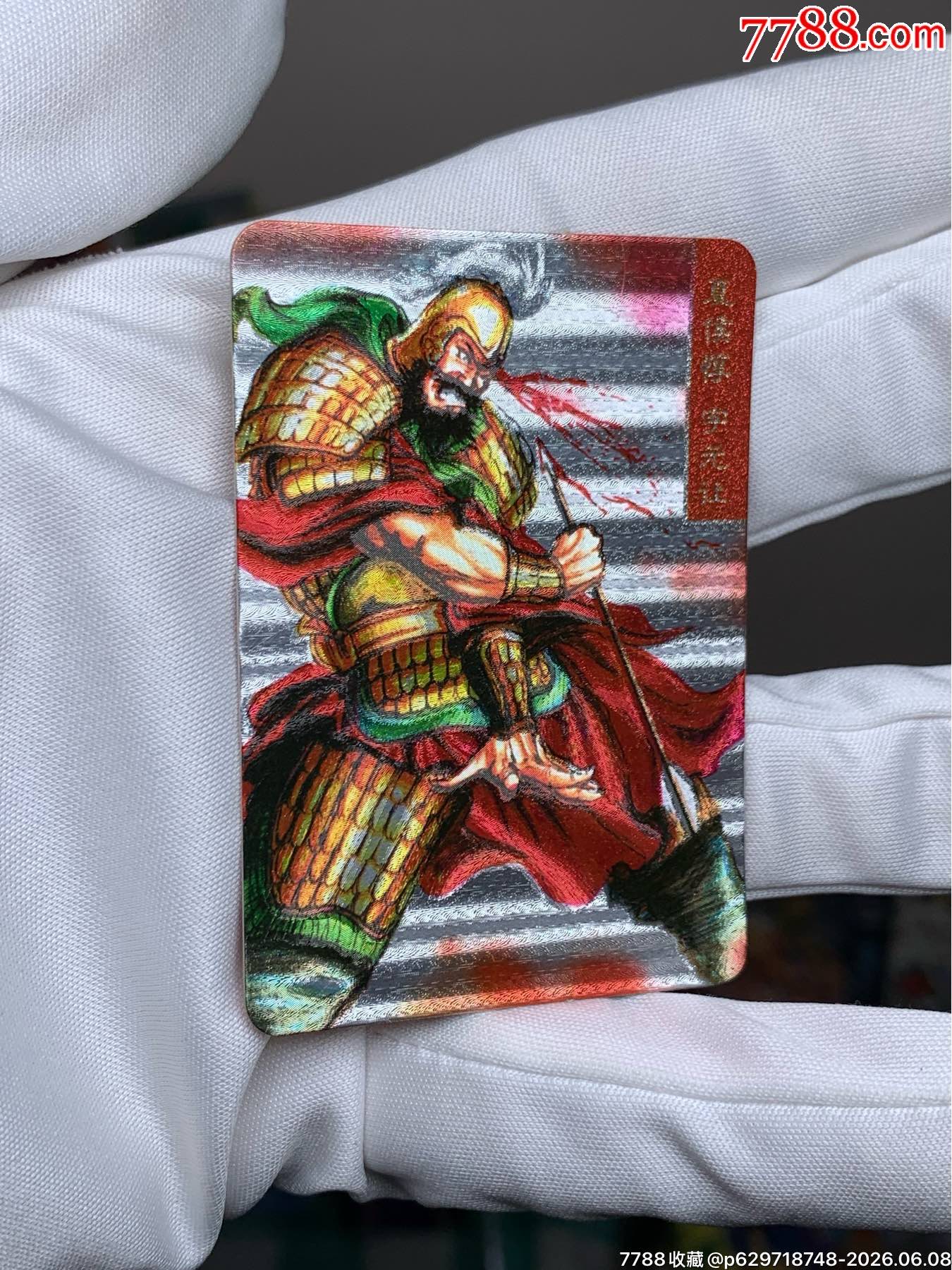 小浣熊三國小粗閃夏侯惇_價格1493元_第2張_