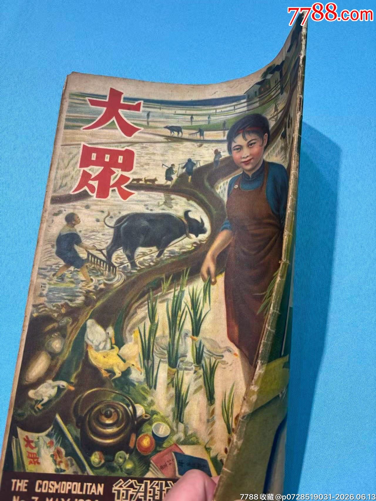 1934年《大眾畫報(bào)》1本，內(nèi)有兒童節(jié)、遠(yuǎn)東運(yùn)動(dòng)會(huì)圖片_價(jià)格1030元_第26張_
