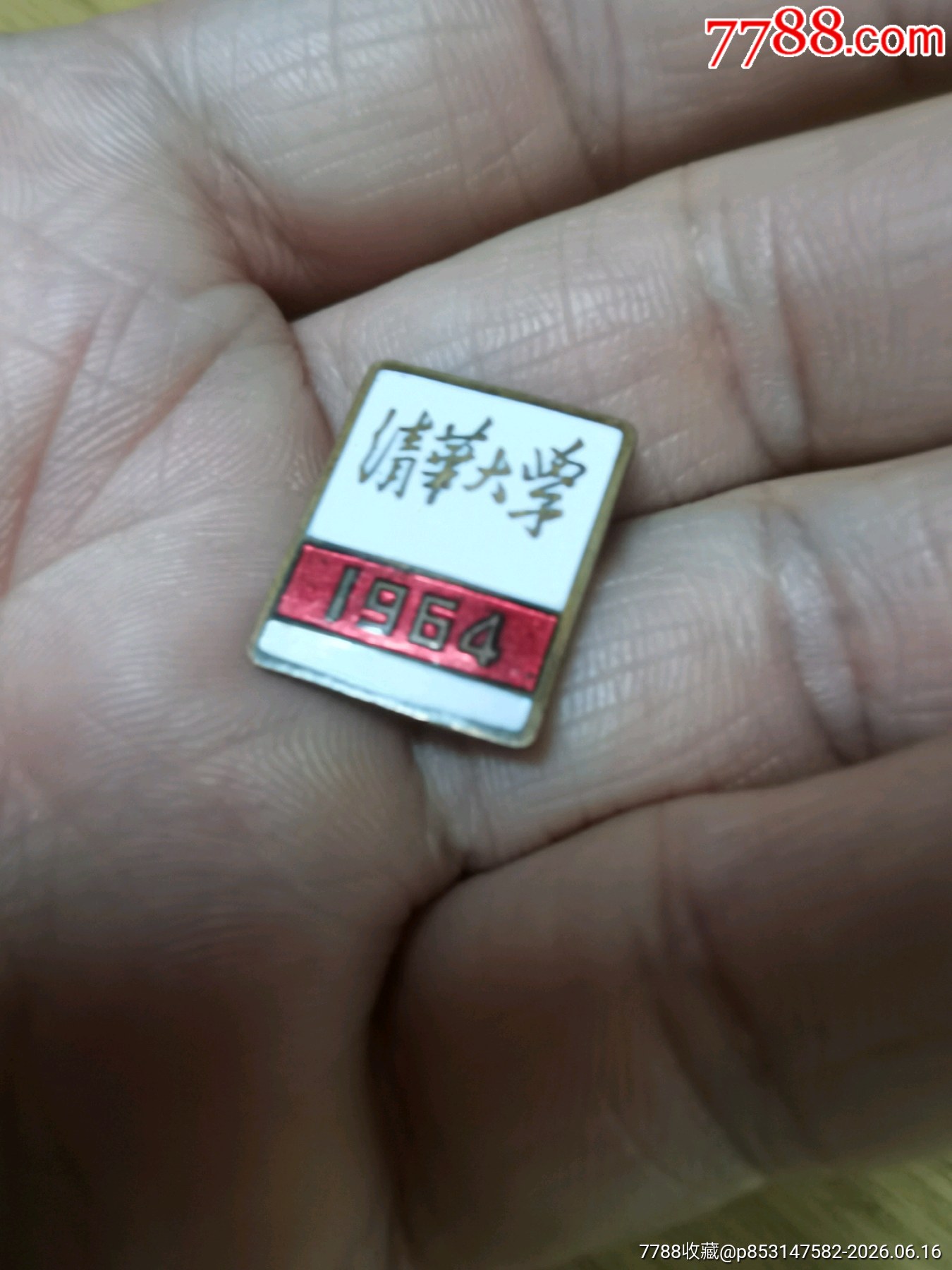 1964年清華大學?；找幻?，品相不錯，難得一見，收藏佳品，喜歡的來！_價格1239元_第1張_