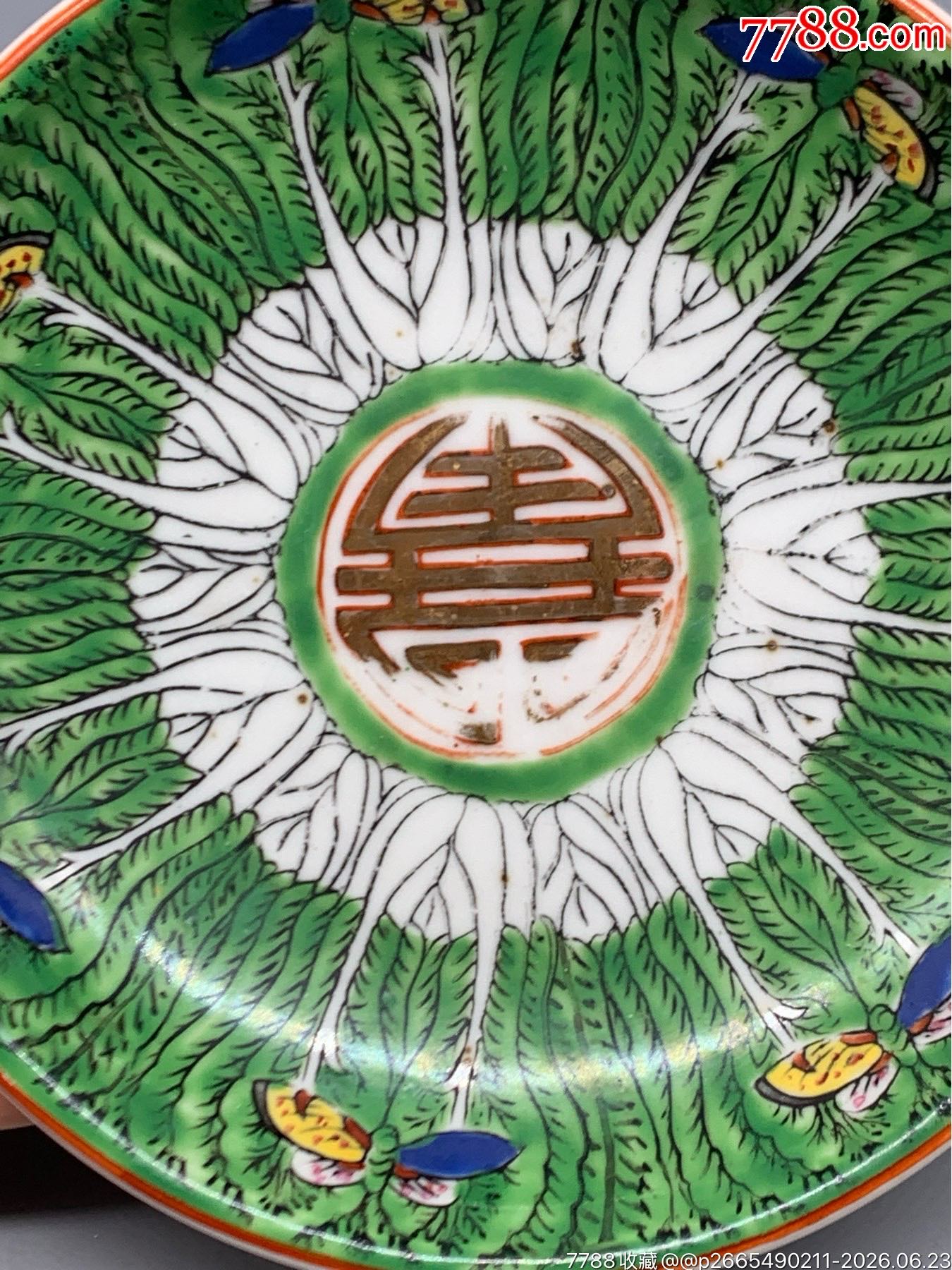 民國(guó)白菜紋高足供蝶_價(jià)格121元_第6張_