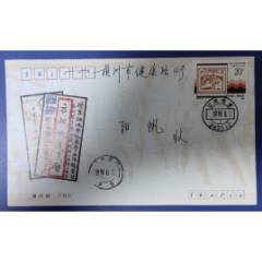  90年《革命战争邮票发行60周年》原地实寄首日封 -￥6 元_邮资信封_7788网