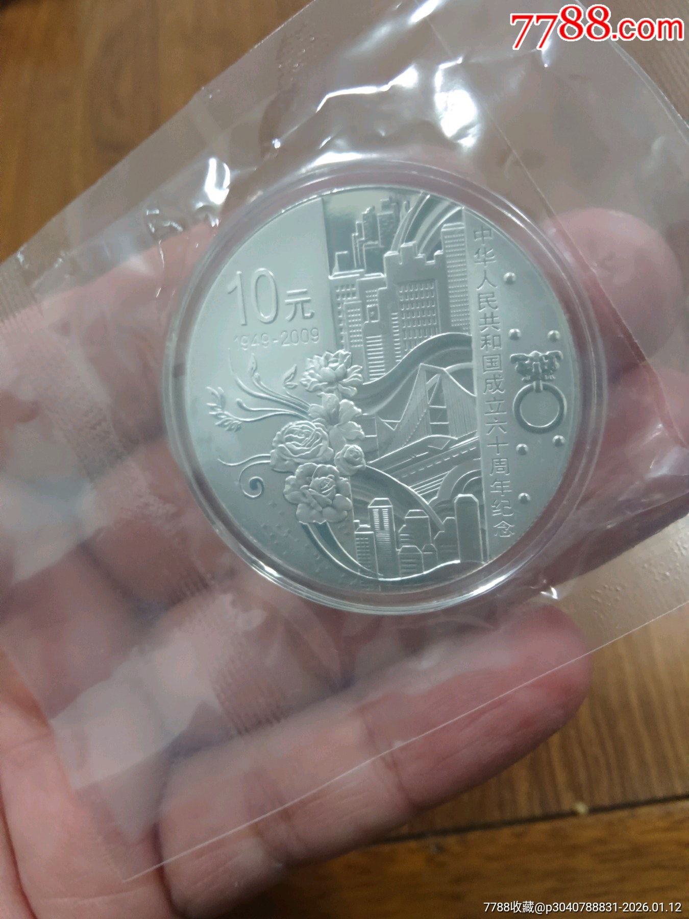 付费鉴定_论坛-7788商城__七七八八商品交易平台(7788.com)