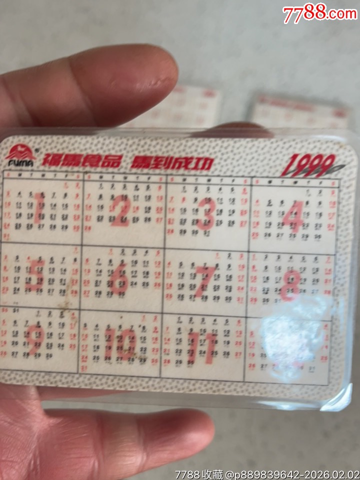 福馬軍事球星卡_價格90元_第3張_