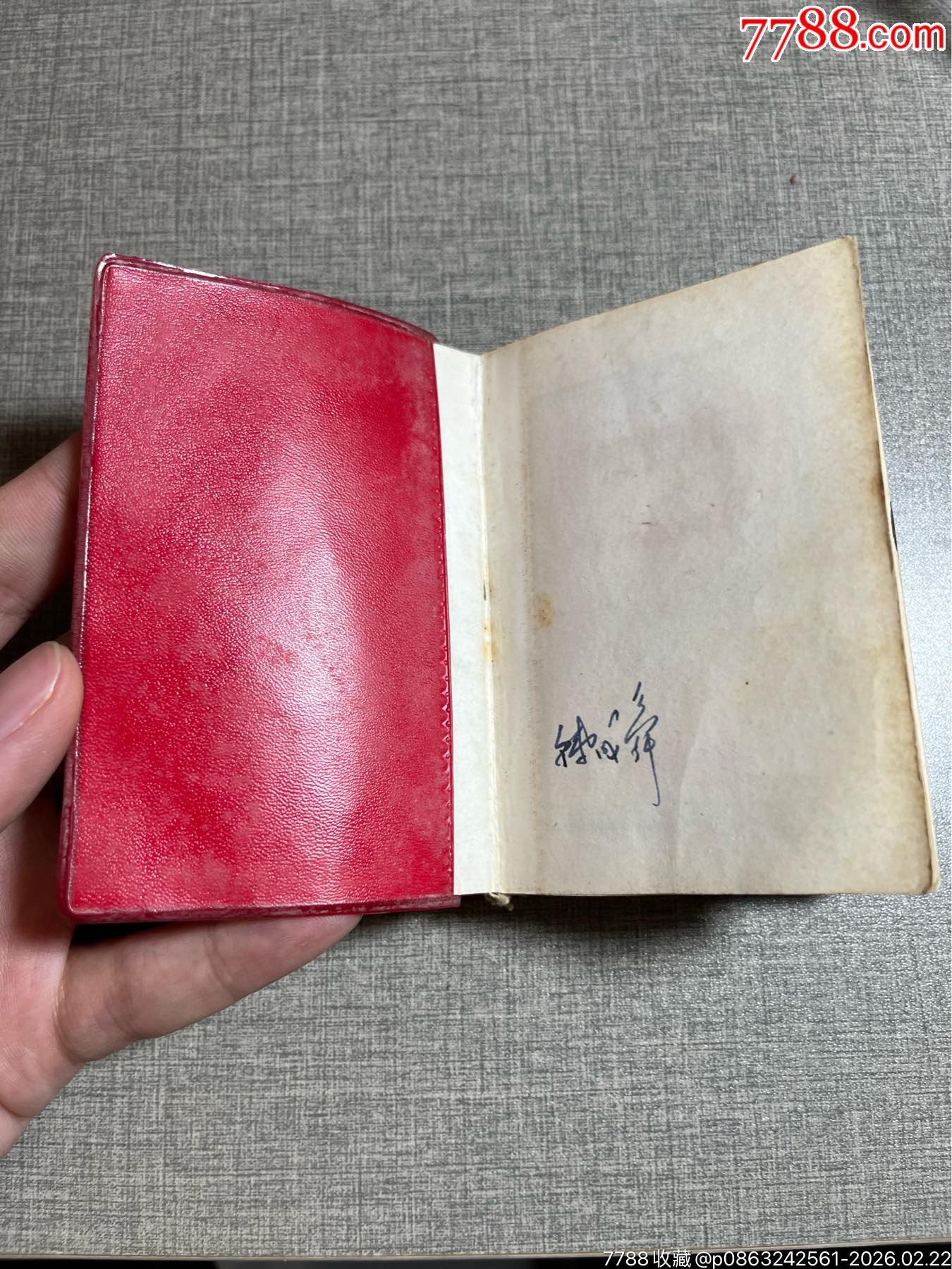 毛澤東思想勝利萬歲_價格83元_第7張_