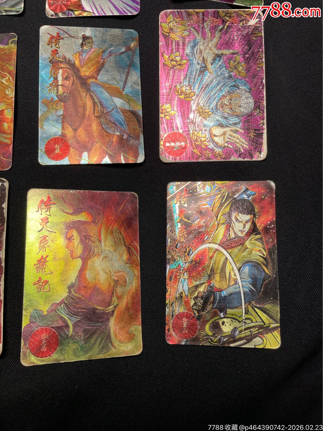 小虎隊(duì)倚天屠龍記閃卡.12個（有缺卡）_價(jià)格436元_第5張_
