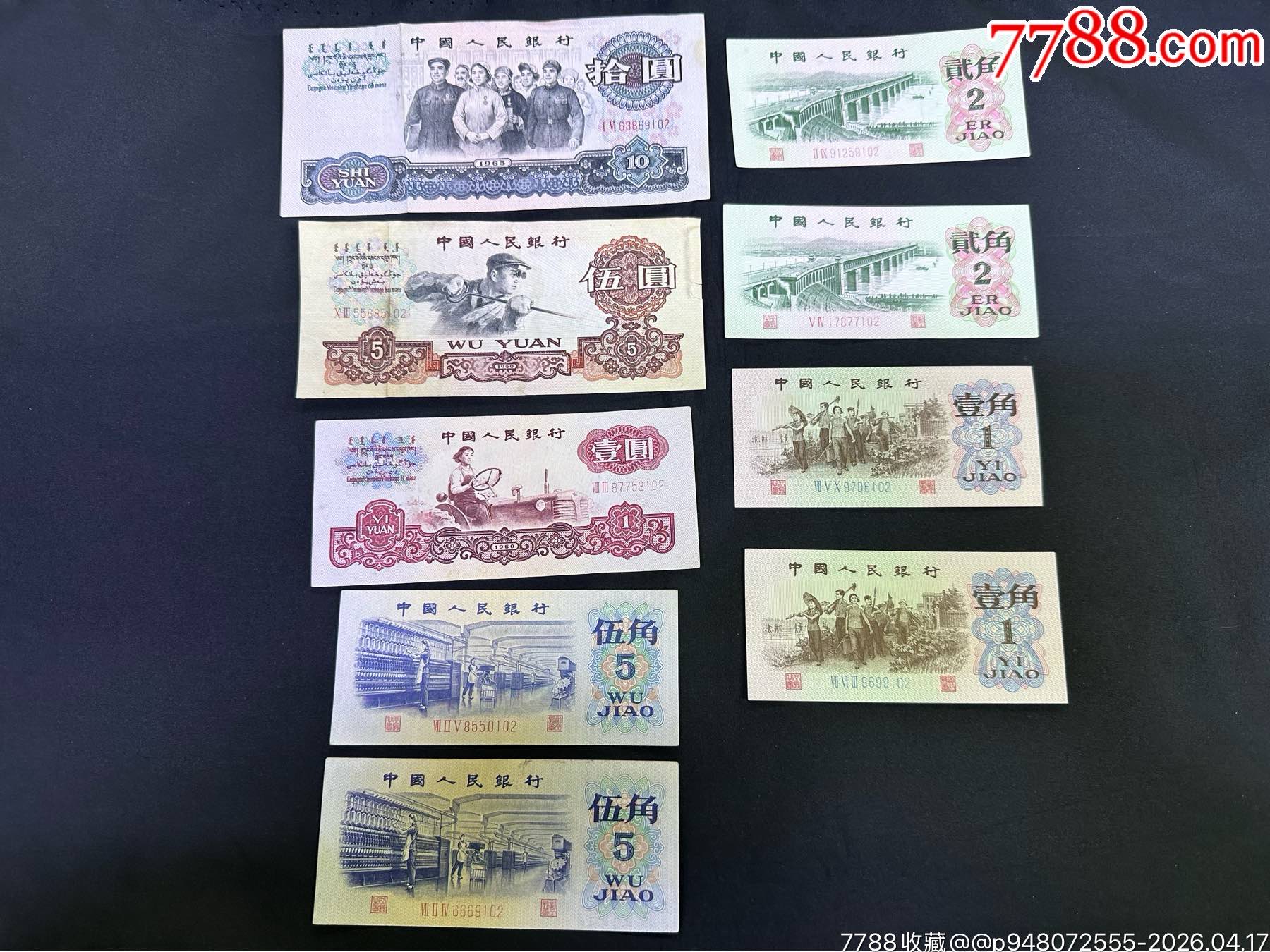 三版一小套，沒有貳元的，尾三同號(hào)_價(jià)格225元_第1張_