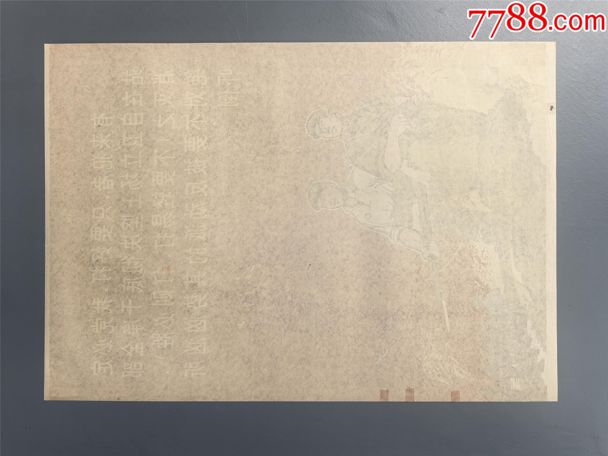 不要輕打，打則必勝_價(jià)格820元_第3張_