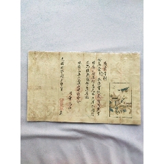 借據(jù)