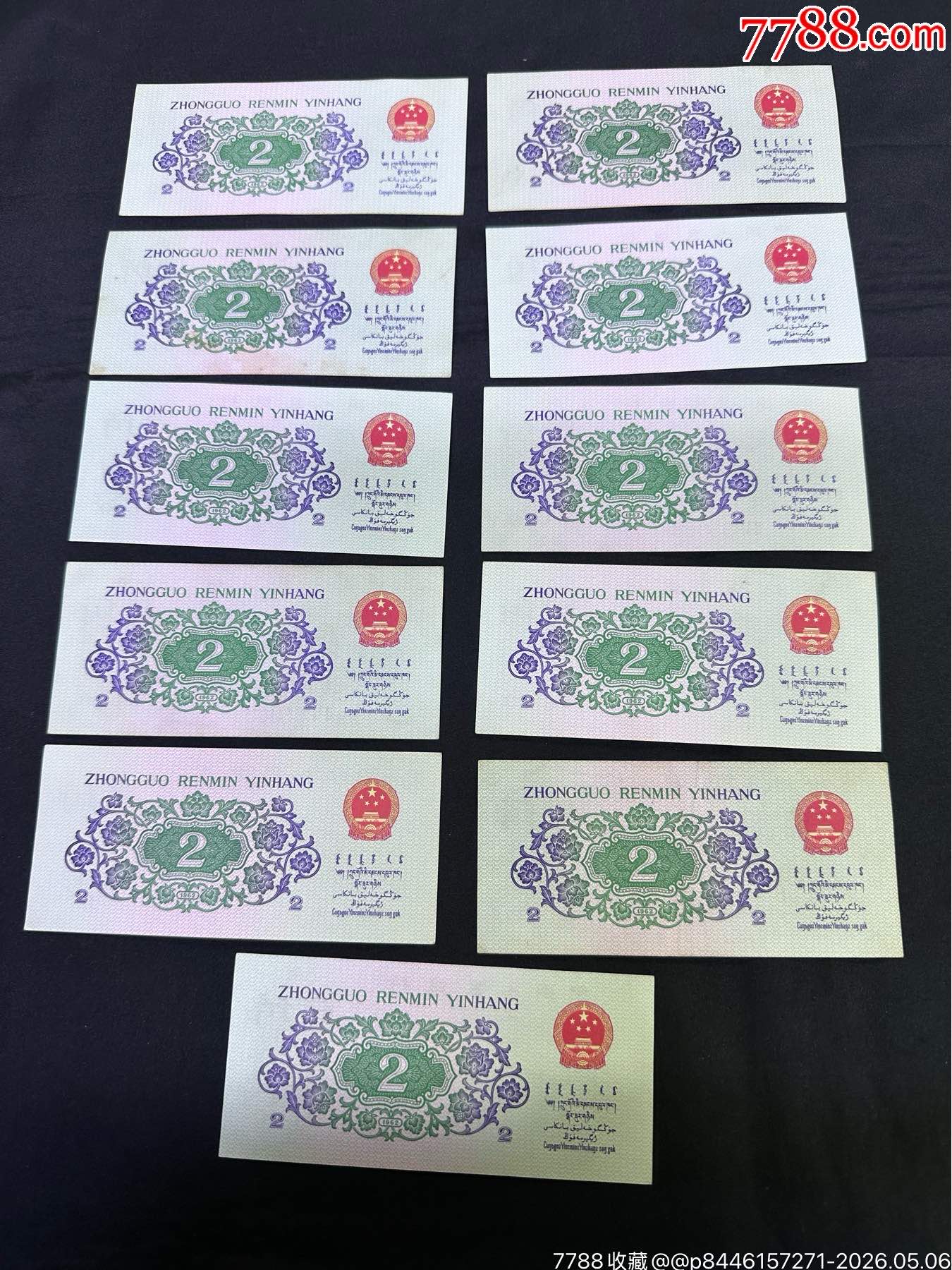 三版大橋角，十一張_價格130元_第4張_