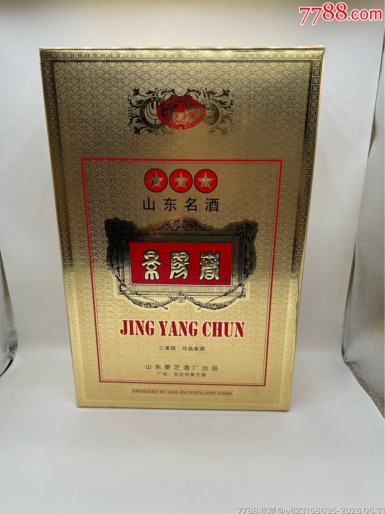 2000年39度景陽春金酒_價格185元_第1張_