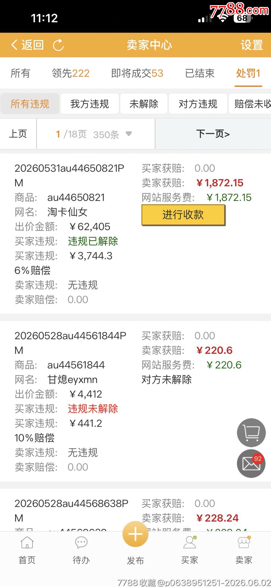 小浣熊水滸卡大暗黑大圓角綠色湖北硬面孫二娘（重拍）_價格24360元_第2張_