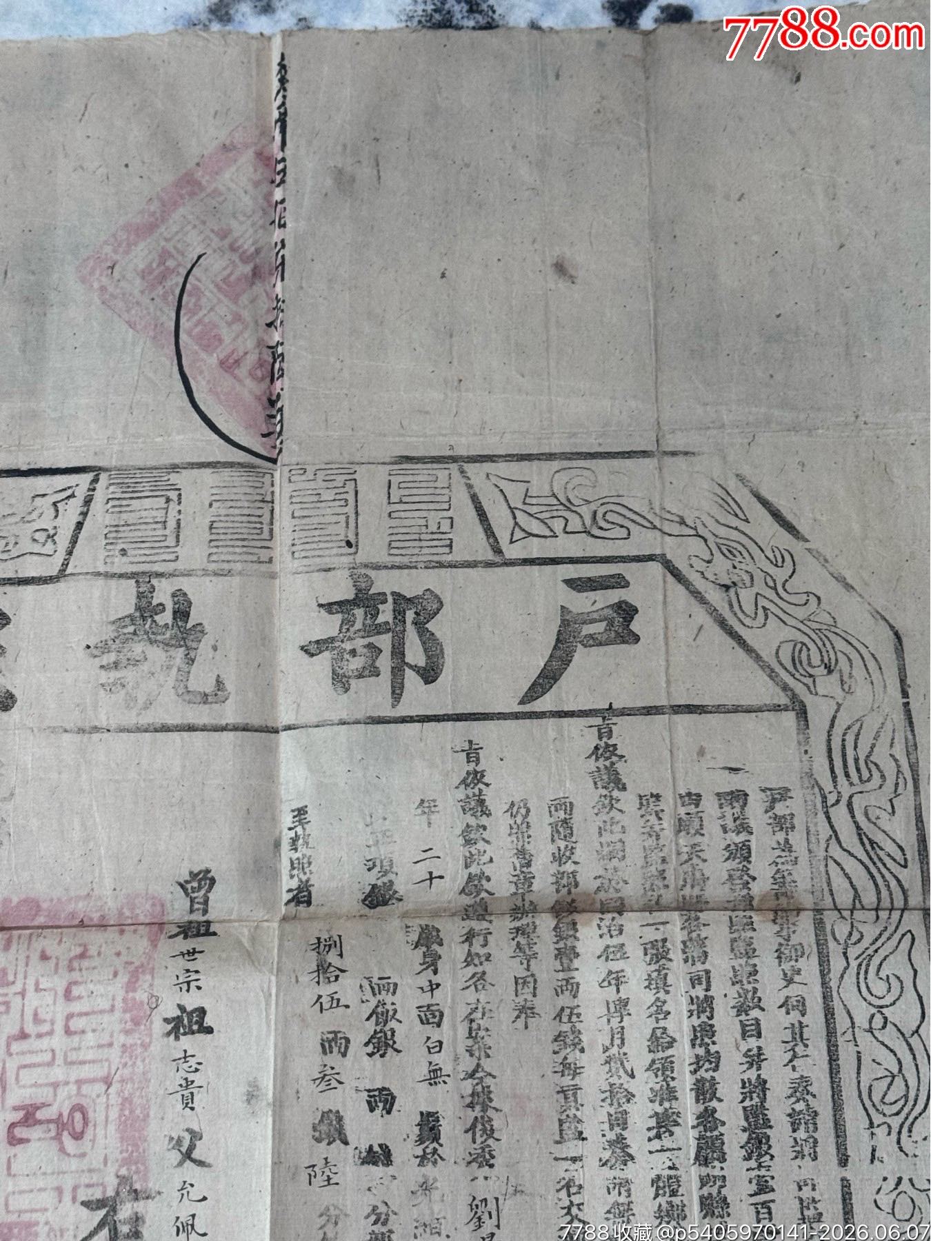 上海松江府買賣執(zhí)照監(jiān)照一對_價格2450元_第4張_