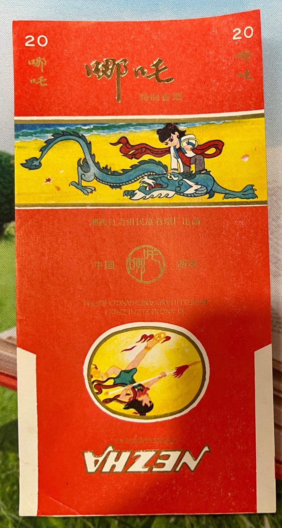 湖南109湘西民族廠嘴“哪吒”_價(jià)格195元_第1張_