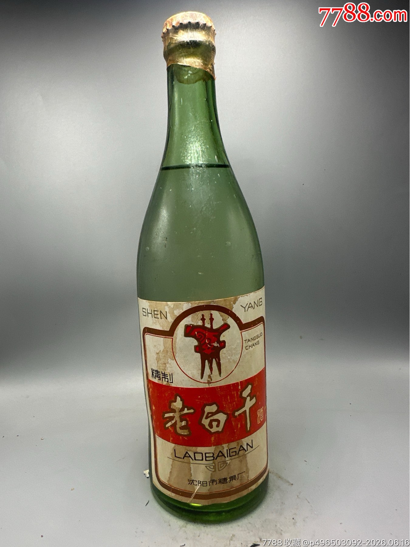 精制老白干酒_價(jià)格160元_第1張_