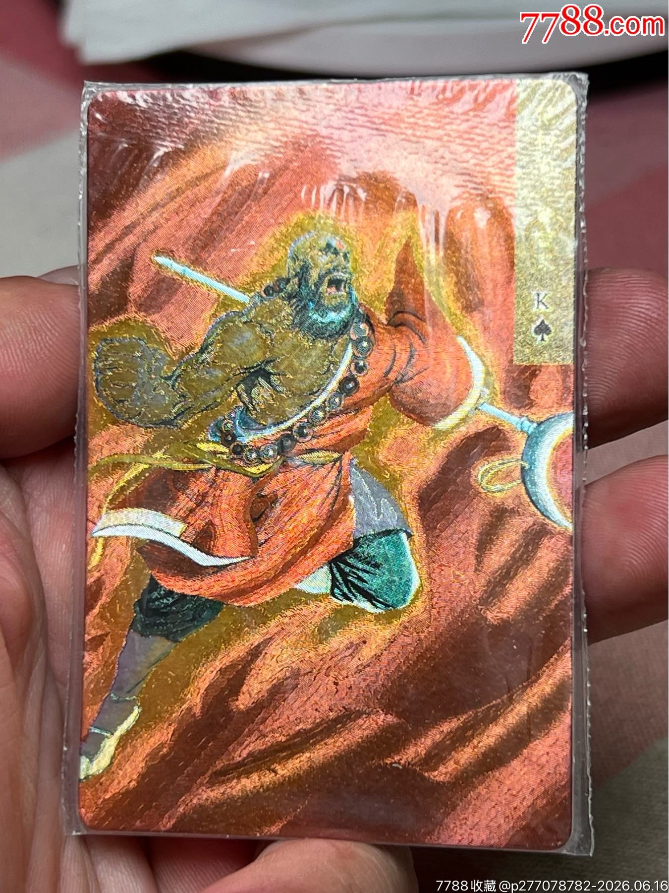 小浣熊水滸卡四川硬熱金色花和尚_價格3408元_第8張_