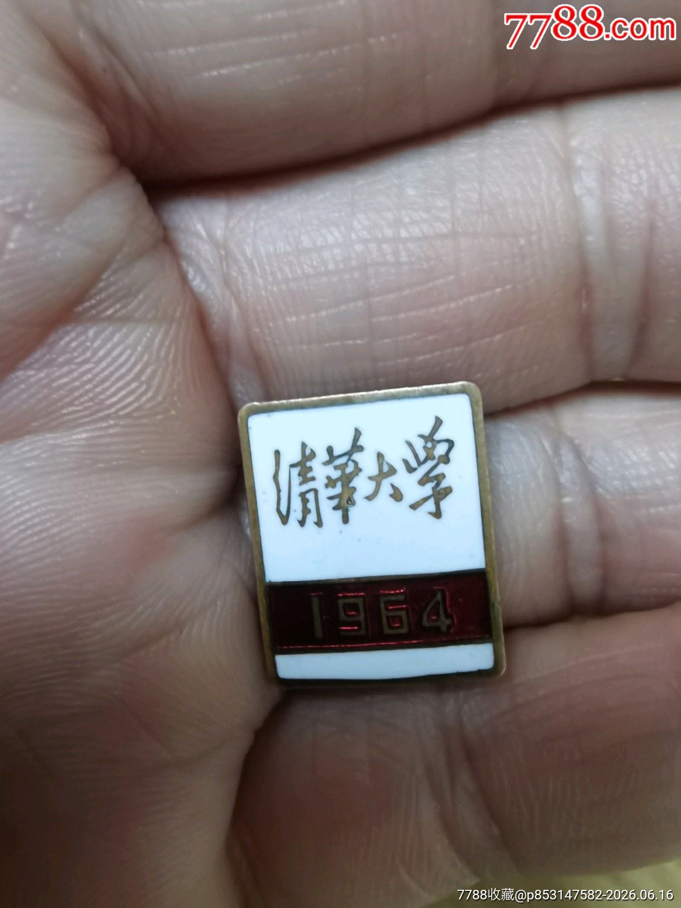 1964年清華大學?；找幻?，品相不錯，難得一見，收藏佳品，喜歡的來！_價格1239元_第12張_